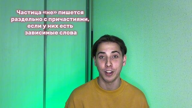 Тест не с разными частями речи