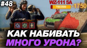 💥 ЛЮБОЙ РАК СТАНЕТ СТАТИСТОМ, ИГРАЯ В ЭТИХ ПОЗИЦИЯХ НА МАЛИНОВКЕ ● ОБУЧЕНИЕ ОТ СТАТИСТА #48