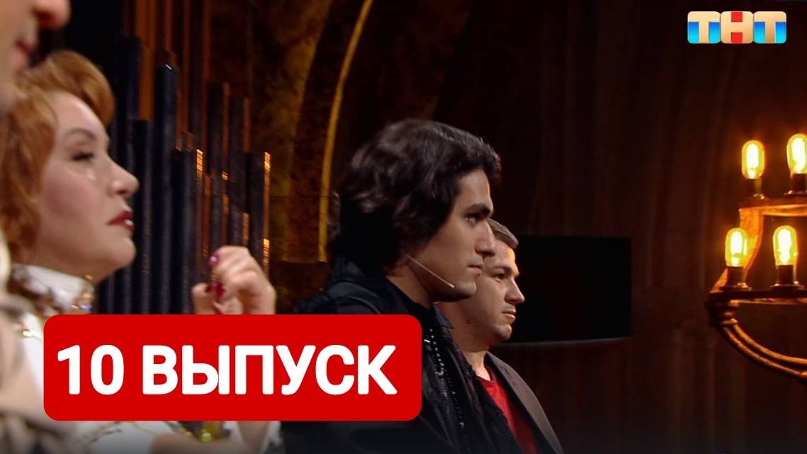 Экстрасенсы реванш 1 9 выпуск