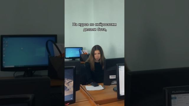 На курсе по нейросетям делали бота...