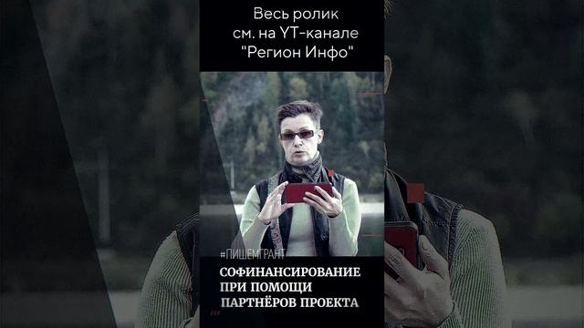 Софинансирование при помощи партнёров проекта | Бюджет проекта