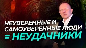 Как СРАВНЕНИЕ СЕБЯ с другими делает ВАС неуспешным?