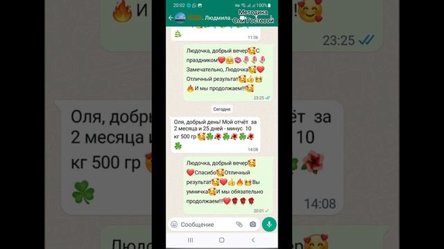 Отзывы ♡ Похудеть.
Марафон. Меню.