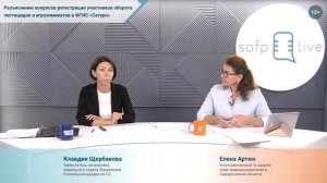 Разъяснение вопросов регистрации участников оборота пестицидов и агрохимикатов в ФГИС «Сатурн»