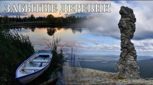 2021 09 Маньпупунер ролик