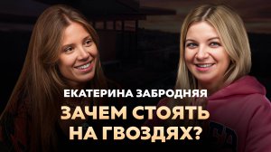 Доска Садху: зачем люди стоят на гвоздях?