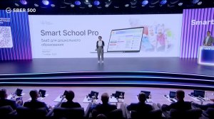 Презентация платформы Smart School Pro. Демо день международного акселератора SBER 500.