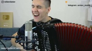 Arslan - Не влюбляйся (На БАЯНЕ) / Авторская песня от Раиля Арсланова / Хижина Музыканта