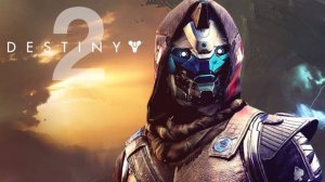 Destiny 2 Финальная форма