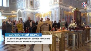 Чудотворная Феодоровская икона Богородицы покинула Севастополь