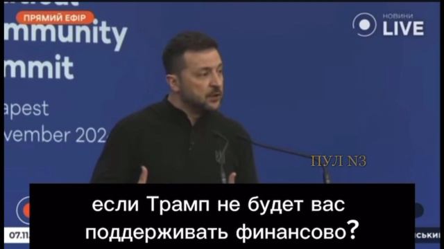 Зеленский – потребовал отдать ему все замороженные российские активы.