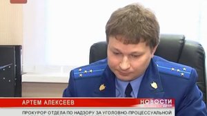 Заместитель прокурора Новгородской области Андрей Гуришев утвердил обвинительное заключени
