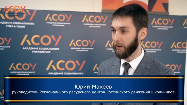 Форум классных руководителей Московской области