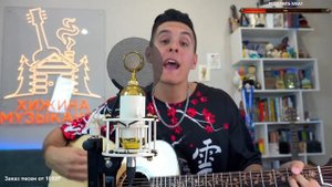 Хижина Музыканта – Беззаботное лето / Авторская от Раиля Арсланова