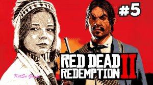 ДРАКА В БАРЕ⇒RED DEAD REDEMPTION 2 #5