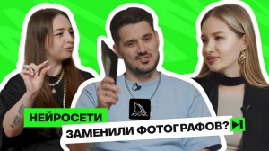 Искусственный интеллект vs фотографы: угадываем, где нейросеть, а где реальное фото