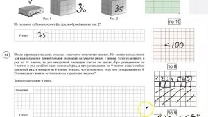 ВПР математика 5 класс №№13,14
