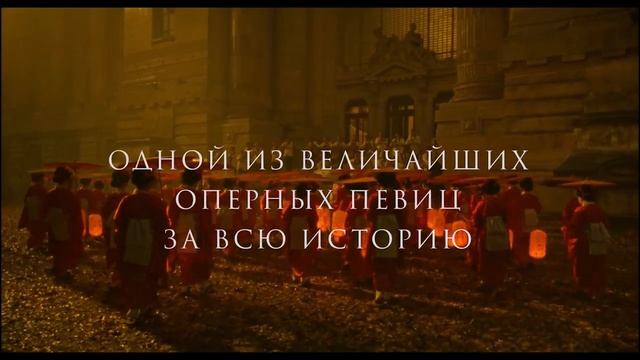 Мария — Русский трейлер (Дубляж, 2024) смотреть онлайн