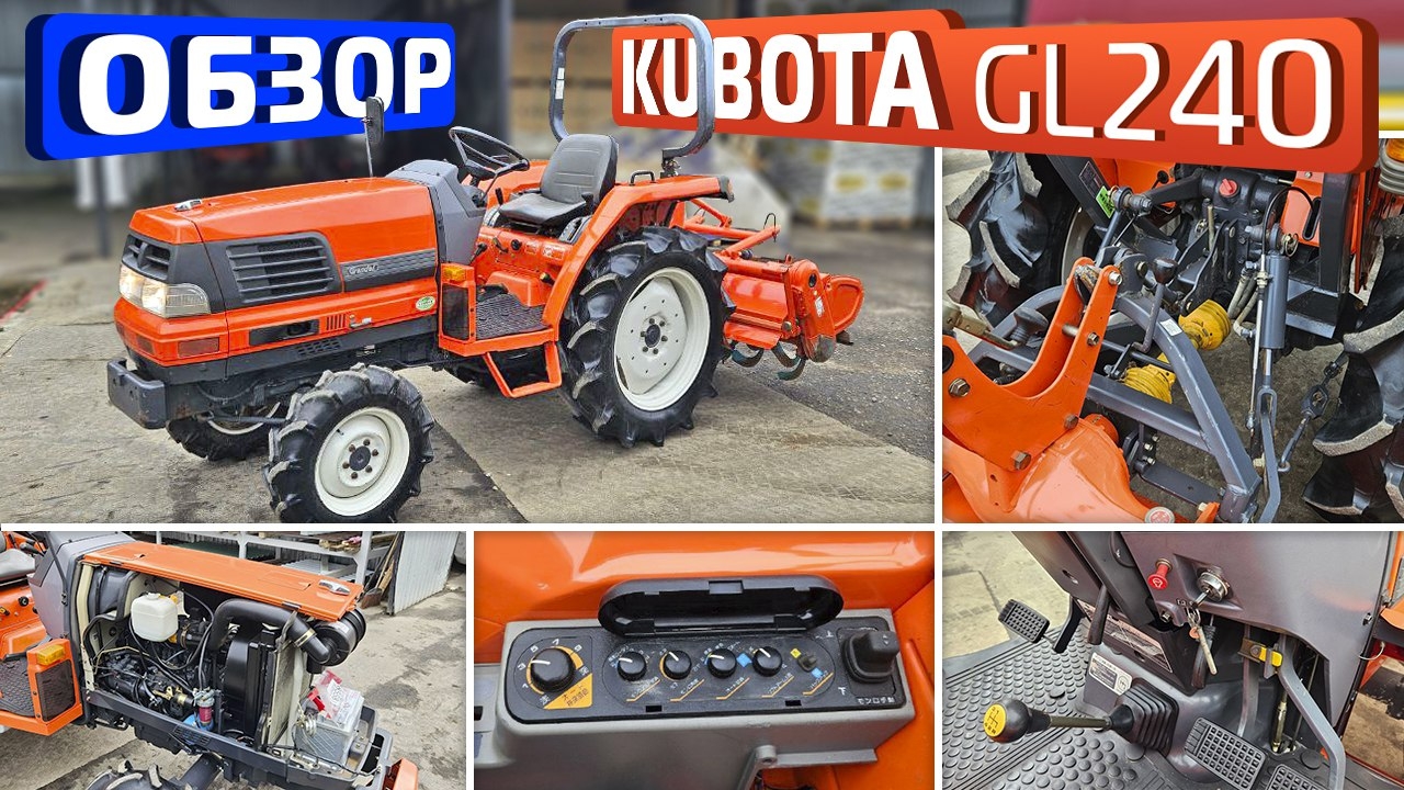 Обзор японского мини-трактора Kubota GL240