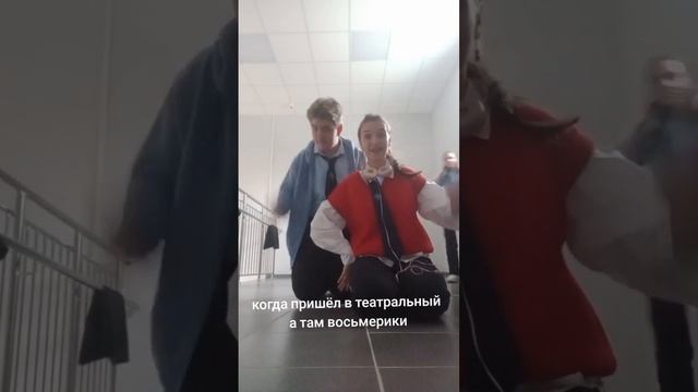 весело у нас #театр #тикток #тренды #tiktok #жиза #fypシ #viral #мемы #школа #music #edit #смешно