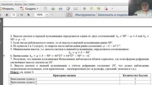 Разбор заданий олимпиады по астрономии 11 класс