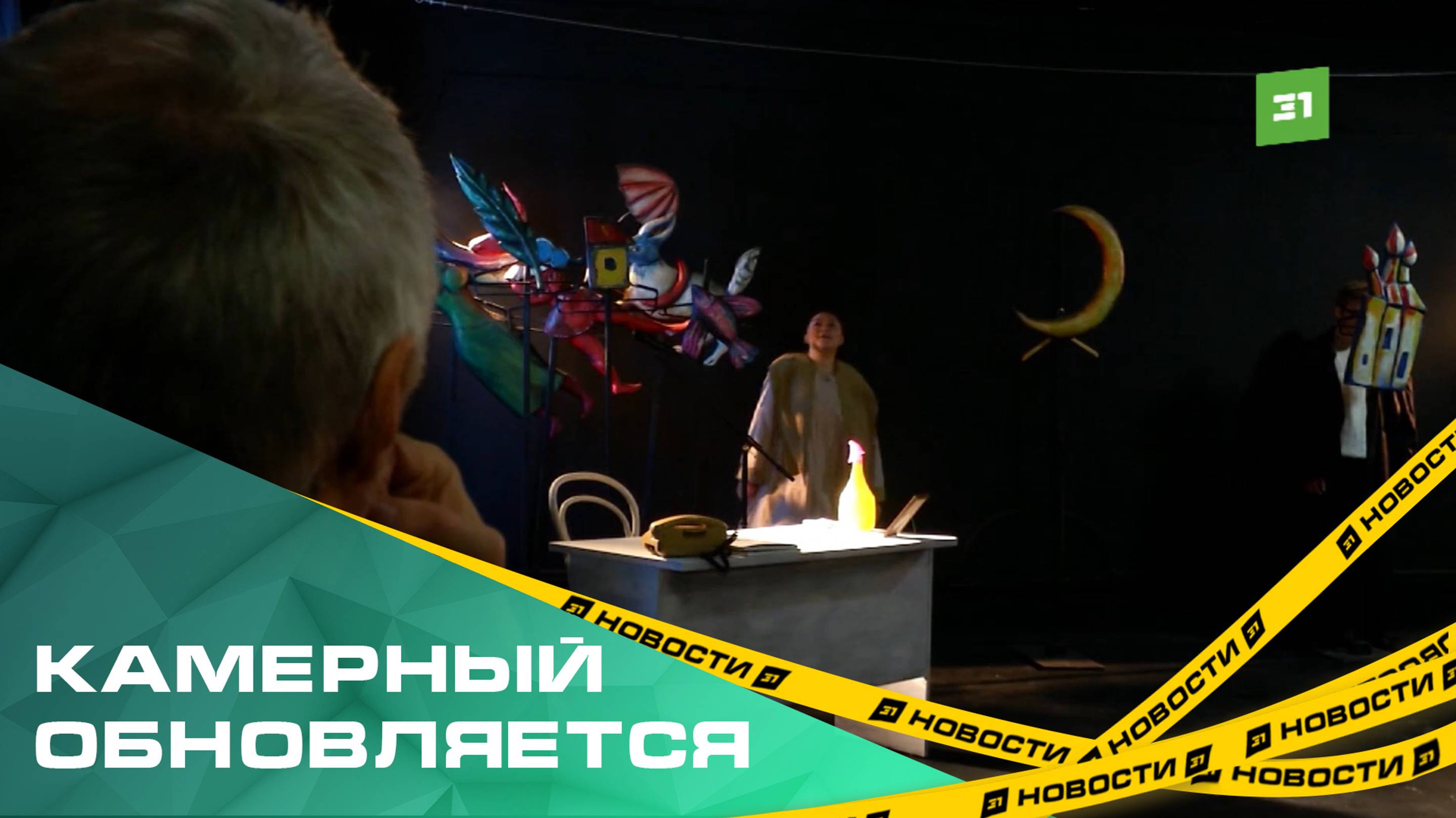 В театре откроют для зрителей малую сцену