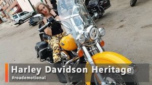 Harley Davidson Heritage Softail (Тест от Ксю) /Roademotional