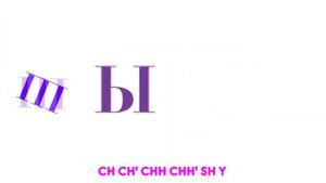 Abkhaz Alphabet Song With Lyrics
