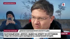 Участники конкурса «Большая перемена» наблюдали за стартом ракеты «Союз-2.1б» с космодрома Восточный