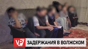 В ВОЛЖСКОМ В ХОДЕ РЕЙДА ПОЛИЦЕЙСКИЕ ВРУЧИЛИ 10 ГРАЖДАНАМ ПОВЕСТКИ В ВОЕНКОМАТ
В ВОЛЖСКОМ В ХОДЕ РЕЙД