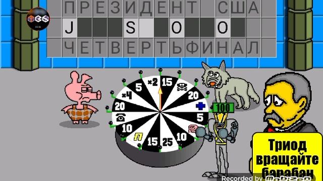 Поле Чудес с Леонидом Якубовичем. Выпуск №62. (8.11.2024)