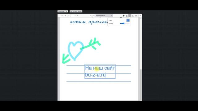 Как быстро сделать и распечатать приглашение