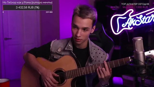 AkStar про зажатие баре на гитаре / Советы от AkStar смотреть онлайн