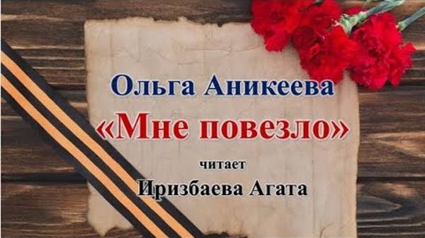 Ольга Аникеева 