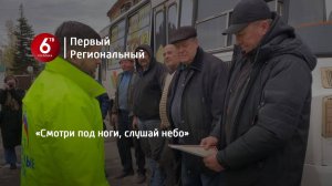 «Смотри под ноги, слушай небо»