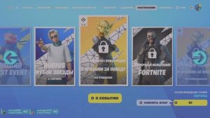 Fortnite-поднял серебро 3