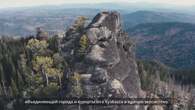 Шория 400, Кемеровская область - Кузбасс