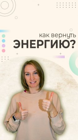 Как вернуть энергию: о дефиците витаминов