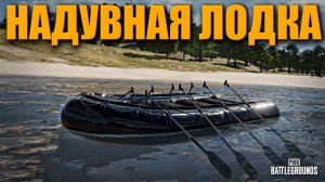 Pubg смотрим Обновление 32.2