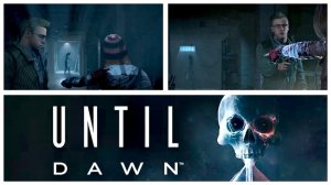 Until Dawn (Дожить до рассвета) #8 Призраки