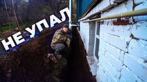 Пытаюсь уронить дом, а он все не падает, кругом плиты