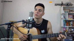 Сектор газа – Твой звонок / Кавер от Раиля Арсланова / Хижина Музыканта