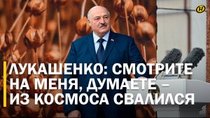 Лукашенко: МЕЧ ПОДАРИЛИ СПЕЦИАЛЬНО. НАМЕК ПОНЯЛ/ Как принимали Президента в Полоцке на "Дажынках"