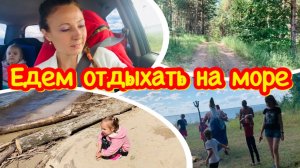 КУПИЛА ЗАБРОШЕННУЮ ДАЧУ/УЕХАЛА ОТДЫХАТЬ ОТ ДАЧИ НА МОРЕ