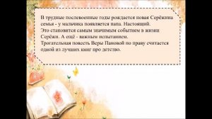 Виртуальная выставка Семейное чтение