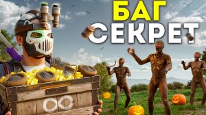 СЕКРЕТНЫЙ БАГ! ПОЛУЧАЮ БЕСКОНЕЧНЫЙ ПОРОХ и РЕЙЖУ ВСЕ КЛАНЫ в Rust Раст