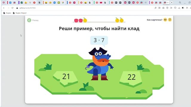 4 класс учи точка ру