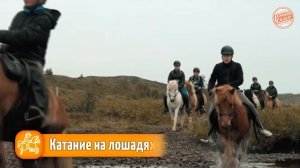 Детский лагерь Junior Camp - Исландия 2021