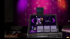 прохождение five nigts at freddy`s help wantet 1 часть