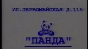 Взлом канала ОРТ (29.09.2000)